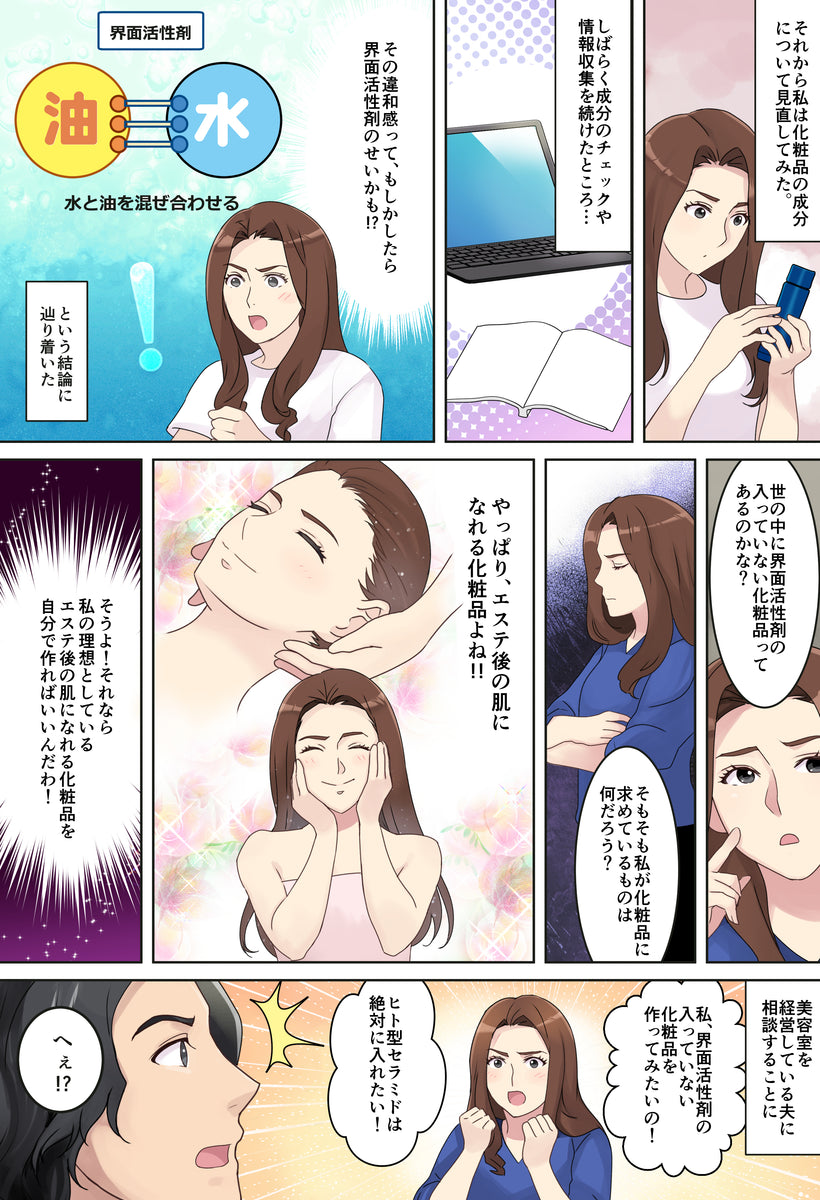 ゴキゲン オールインワンミルク – ClipClapオンラインストア