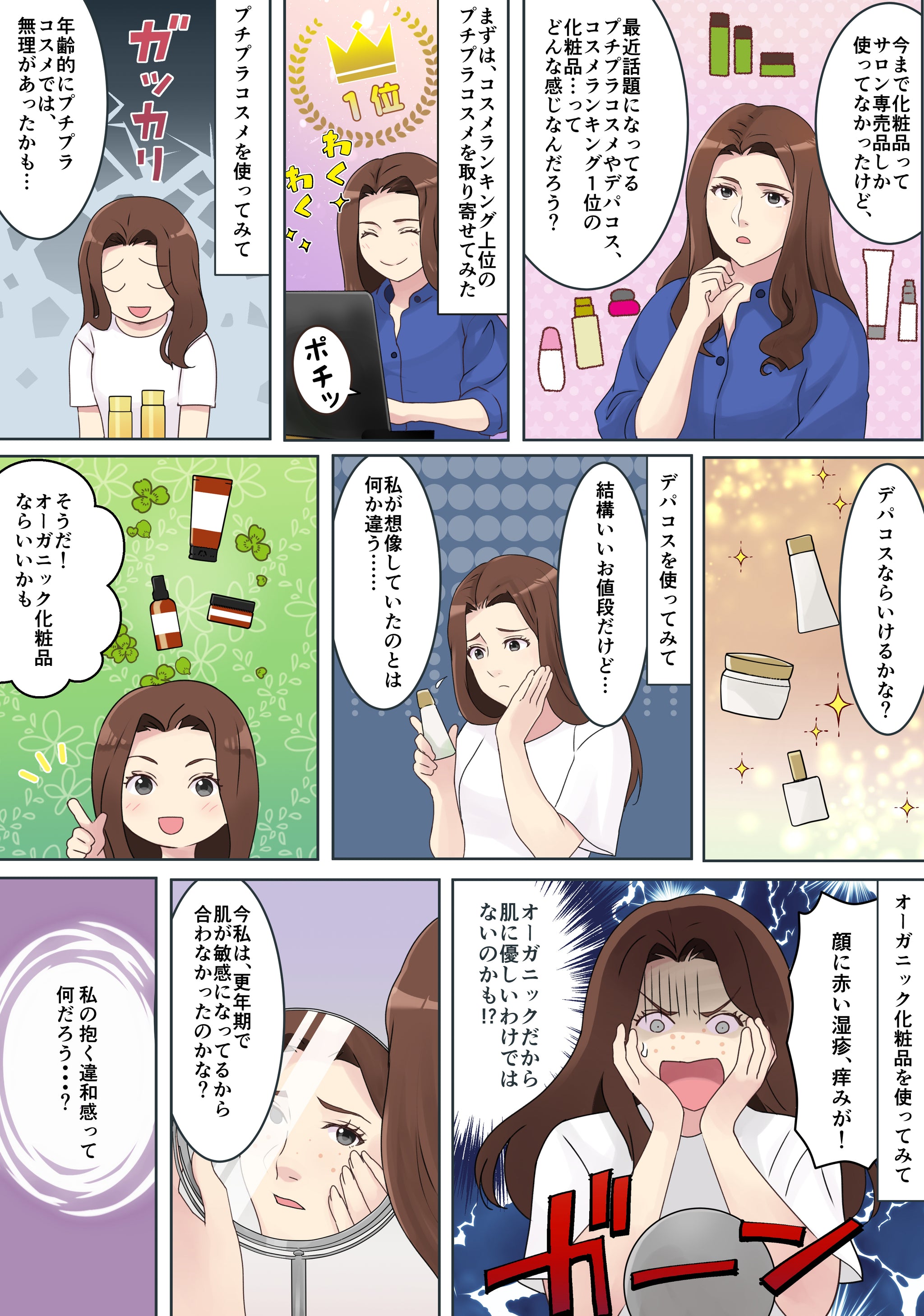 ゴキゲン オールインワンミルク – ClipClapオンラインストア